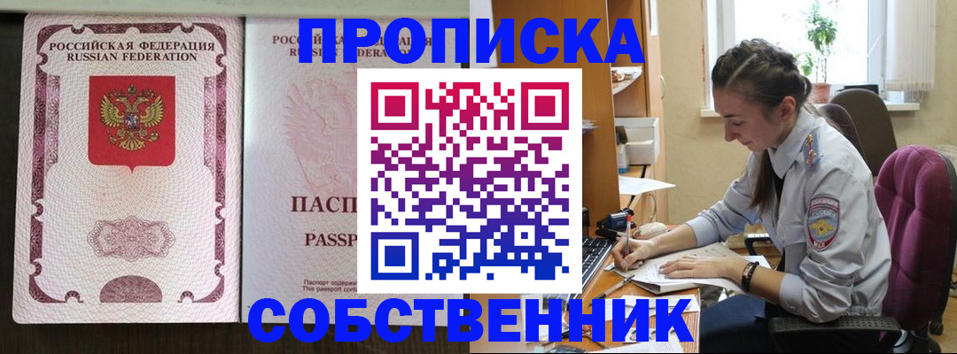 временная регистрация госуслуги в Домодедово