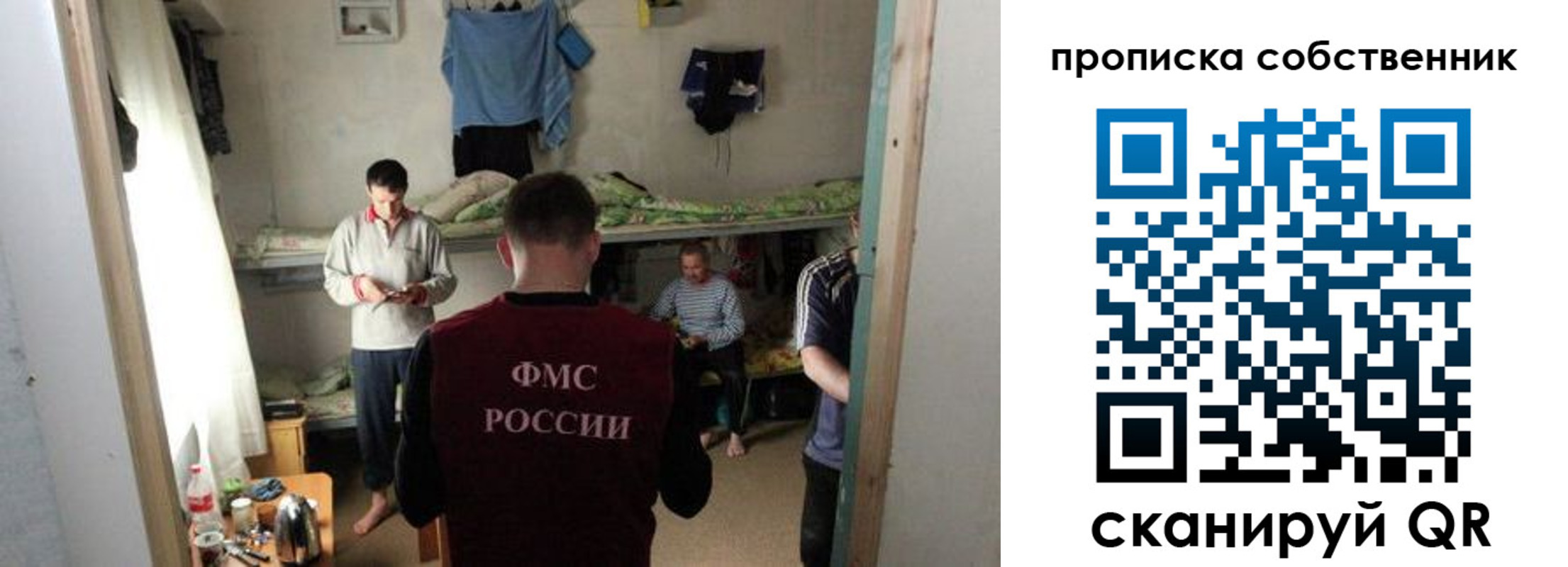 прописка гарантия в Домодедово