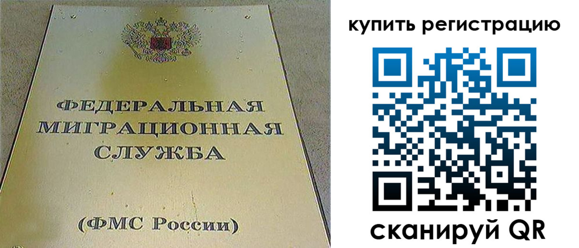 прописка 2025 в Домодедово
