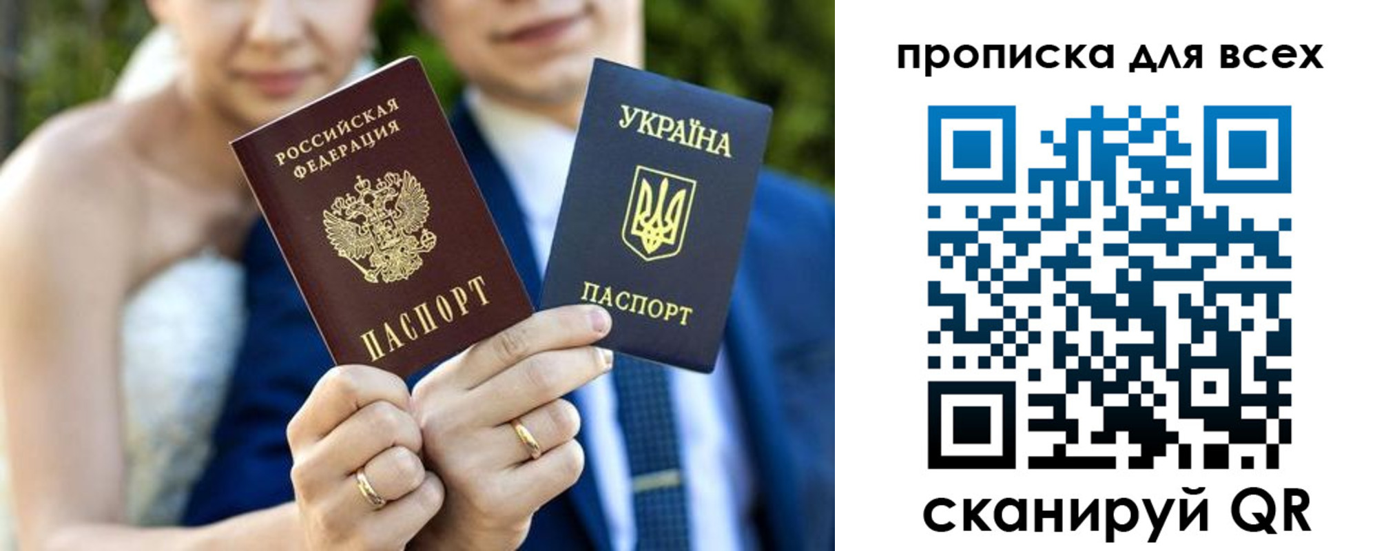регистрация в Домодедово