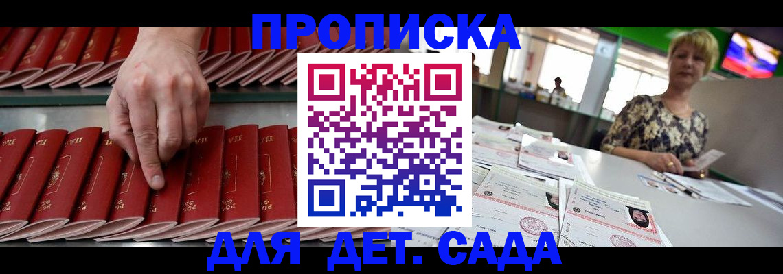 временная регистрация 2025 в Домодедово